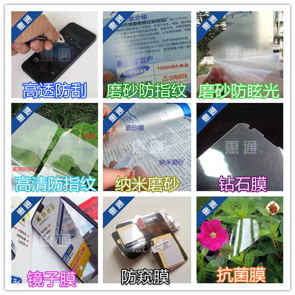 惠通保护膜材质（常用料）