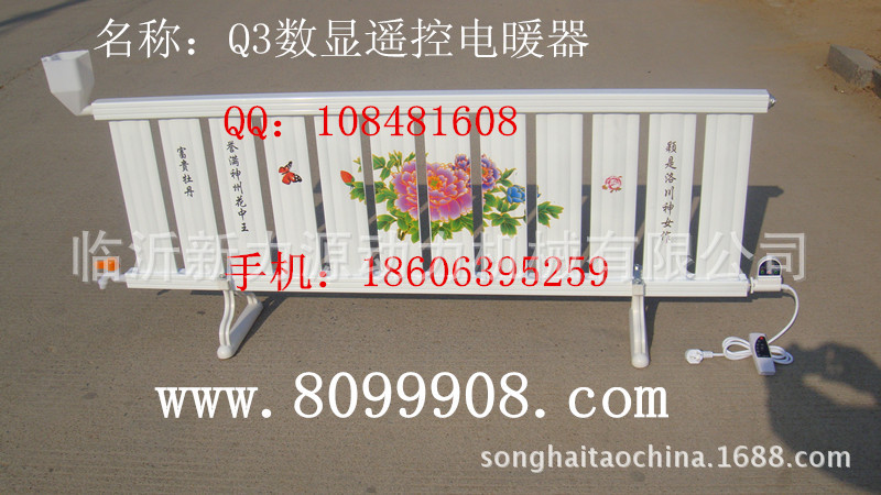 Q3数显遥控电暖器_副本
