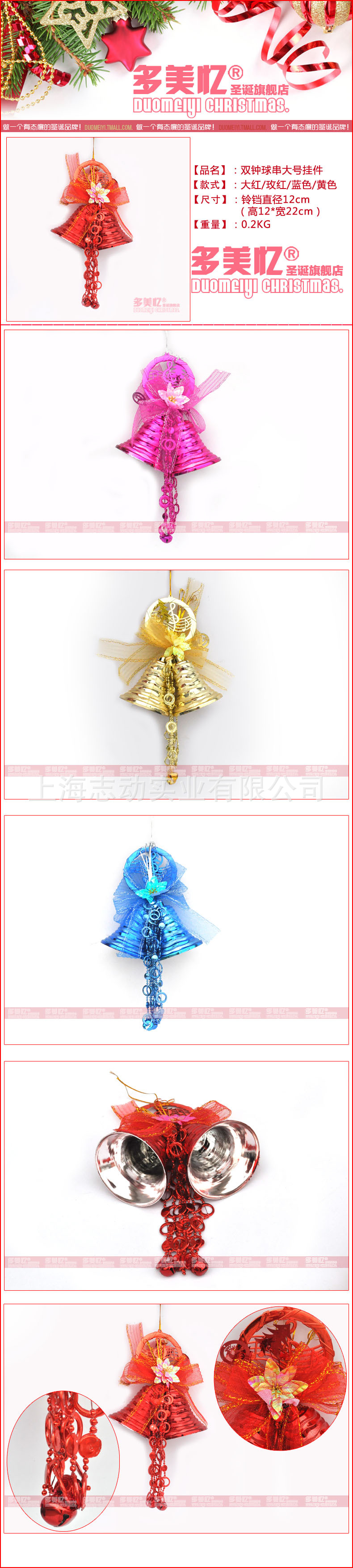 雙鐘球串大號掛件 詳情