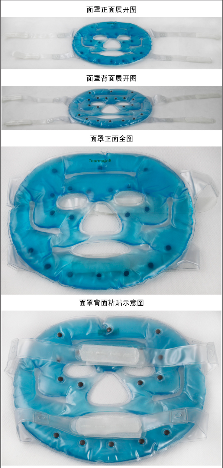 面罩