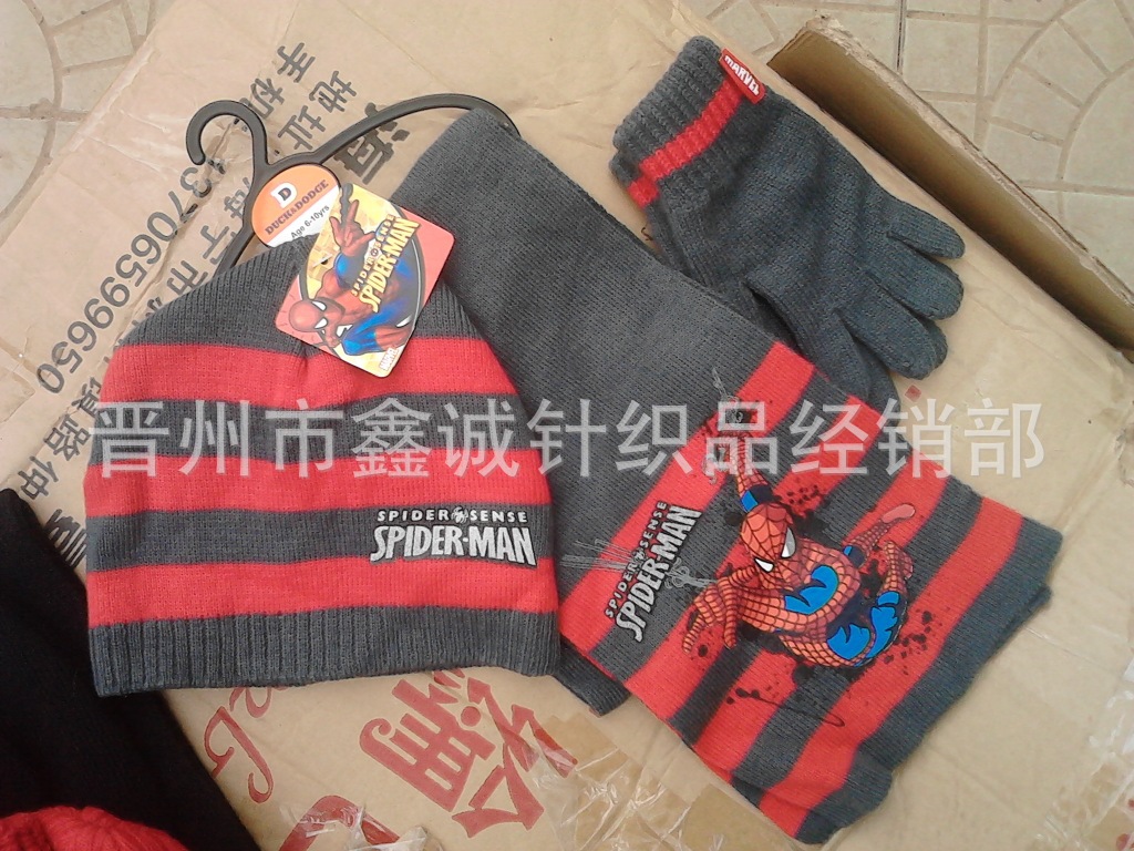 三件套