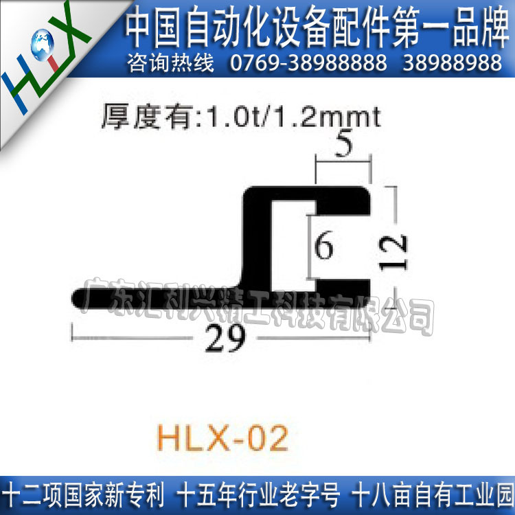 HLX-02