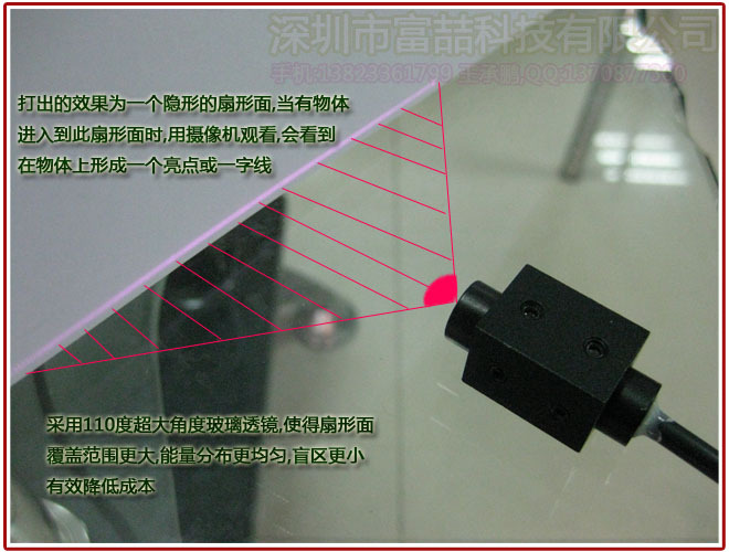 互动投影专用 780nm红外线灯 红外线发射器 不可见光一字线