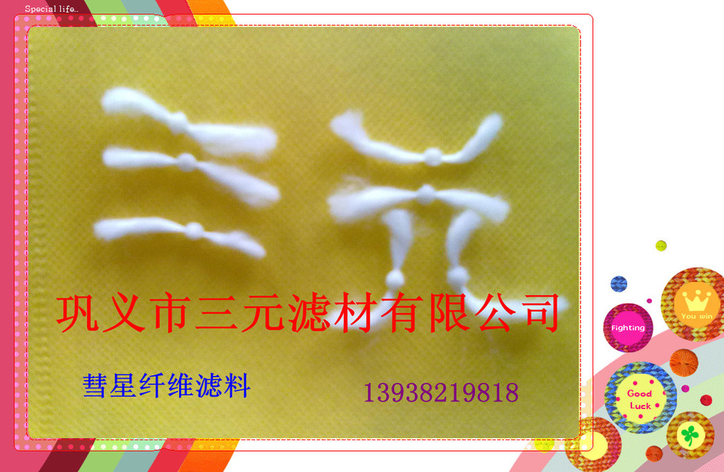 彗星纤维 (三元)