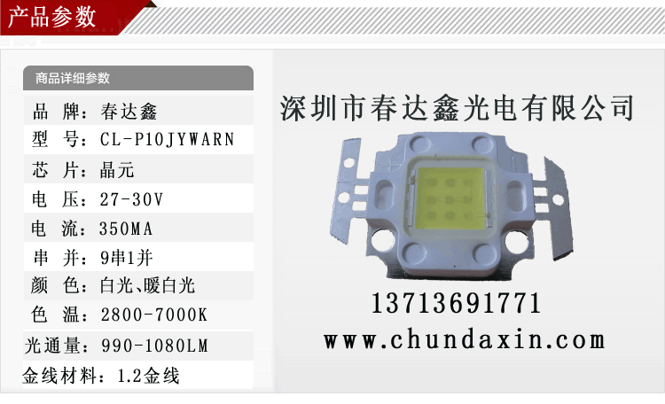 10产品参数