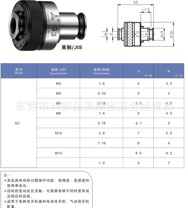 g型伸缩扭力攻牙筒夹,攻丝夹头,丝锥丝攻夹头 公制iso 英制jis