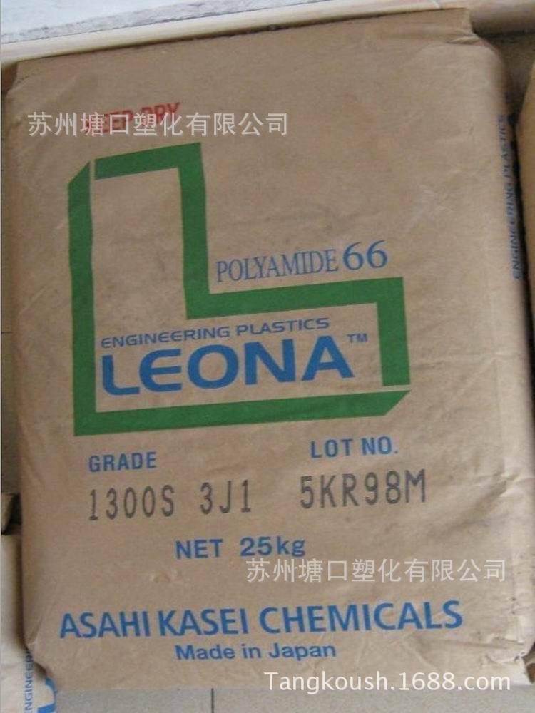 日本旭化成 PA66 1300S