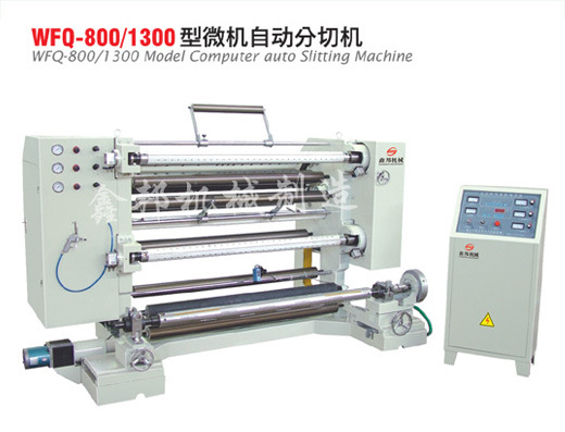 WFQ-800-1300型微机自动分切机