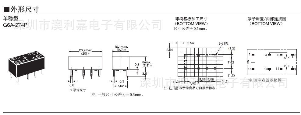 原装欧姆龙继电器g6a-274p-st