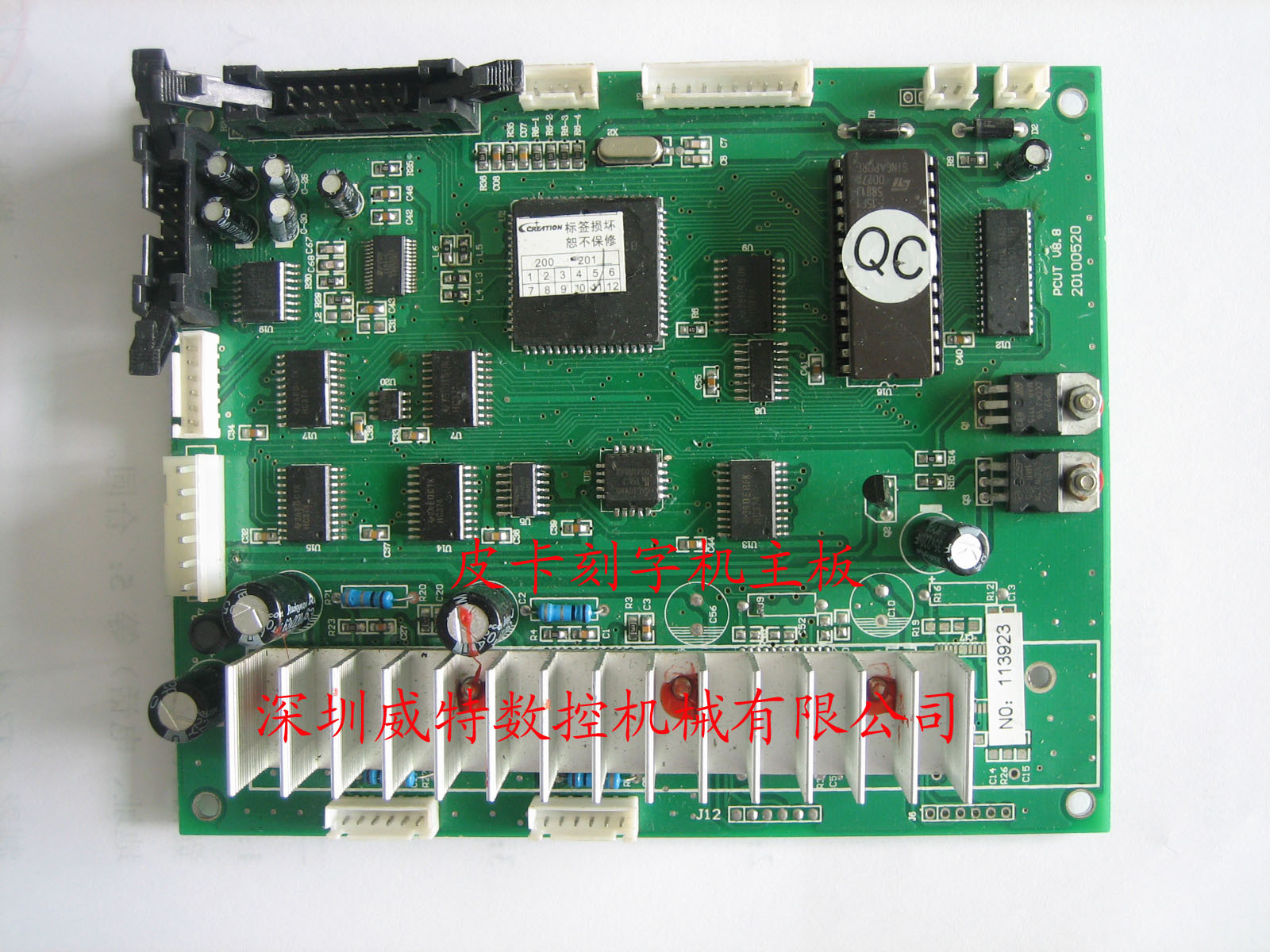 皮卡刻字机主板