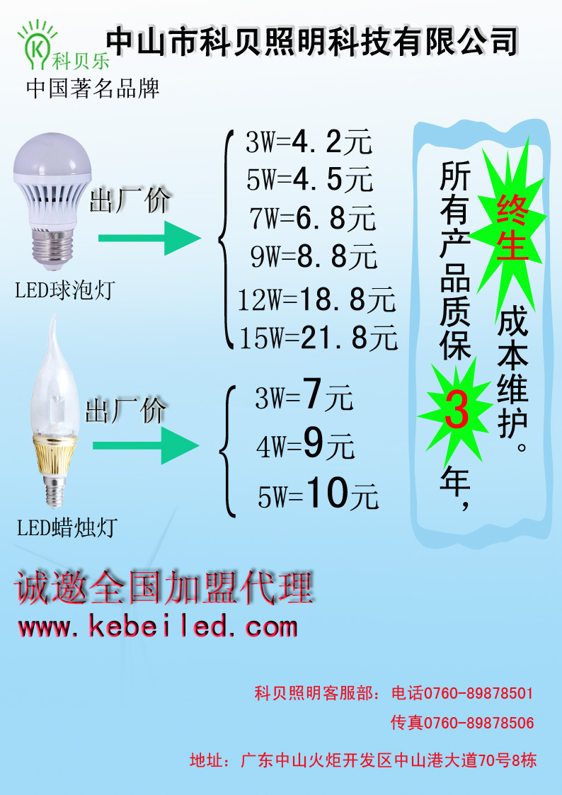 科贝彩页正面731