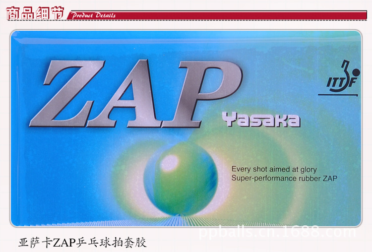 ZAP40-42度_11