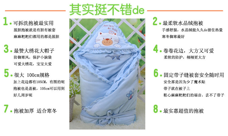 6628新生兒寶寶脫膽抱被1米水晶絨抱毯優點750