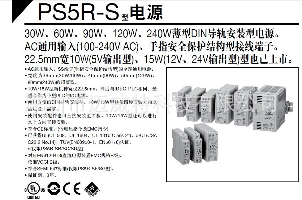 PS5R-S1