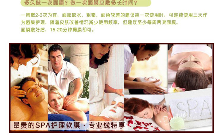 玫瑰精油膜粉詳水印_15