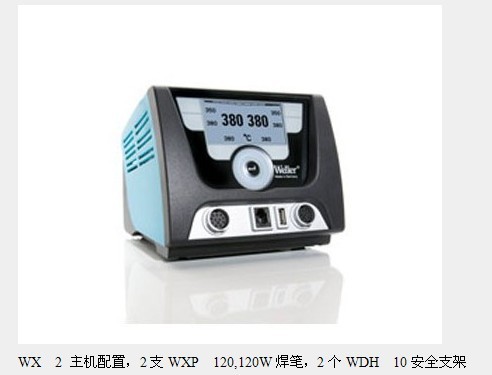 WELLER WX2020智能焊台