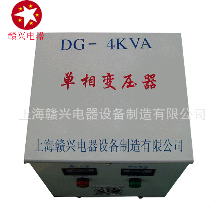 DG-4KVA單相變壓器