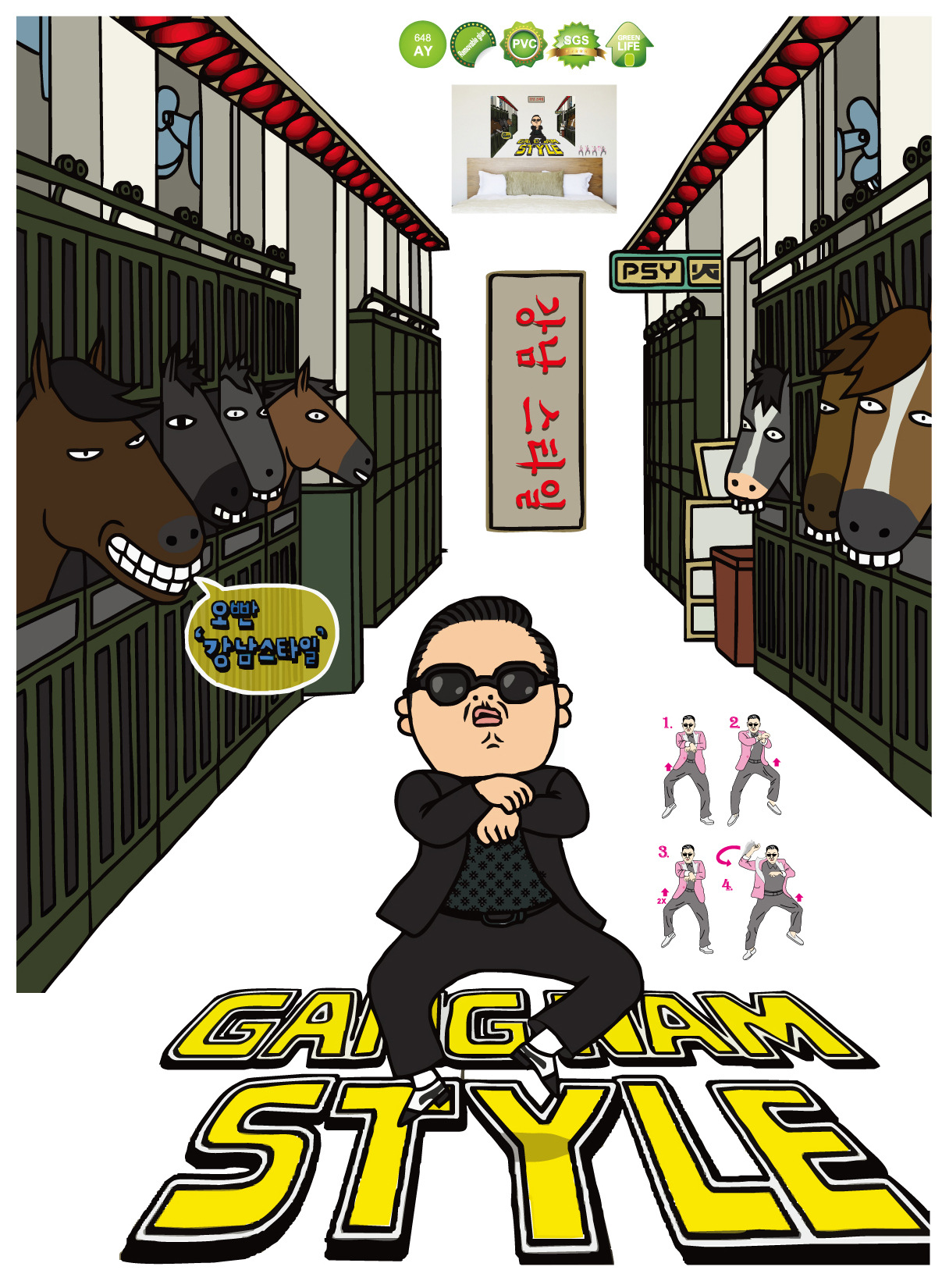 AY648江南style 三代可移除儿童幼儿园卡通墙