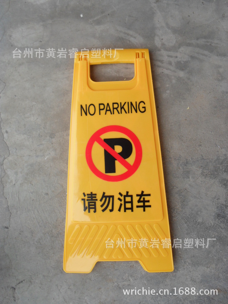 【小心地滑中英文塑料告示牌 塑胶警示牌 厂家