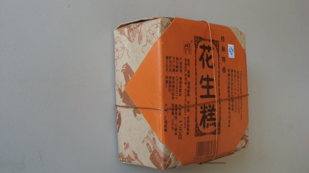 糕点类-桂林特产小吃休闲零食食品正宗名坊花