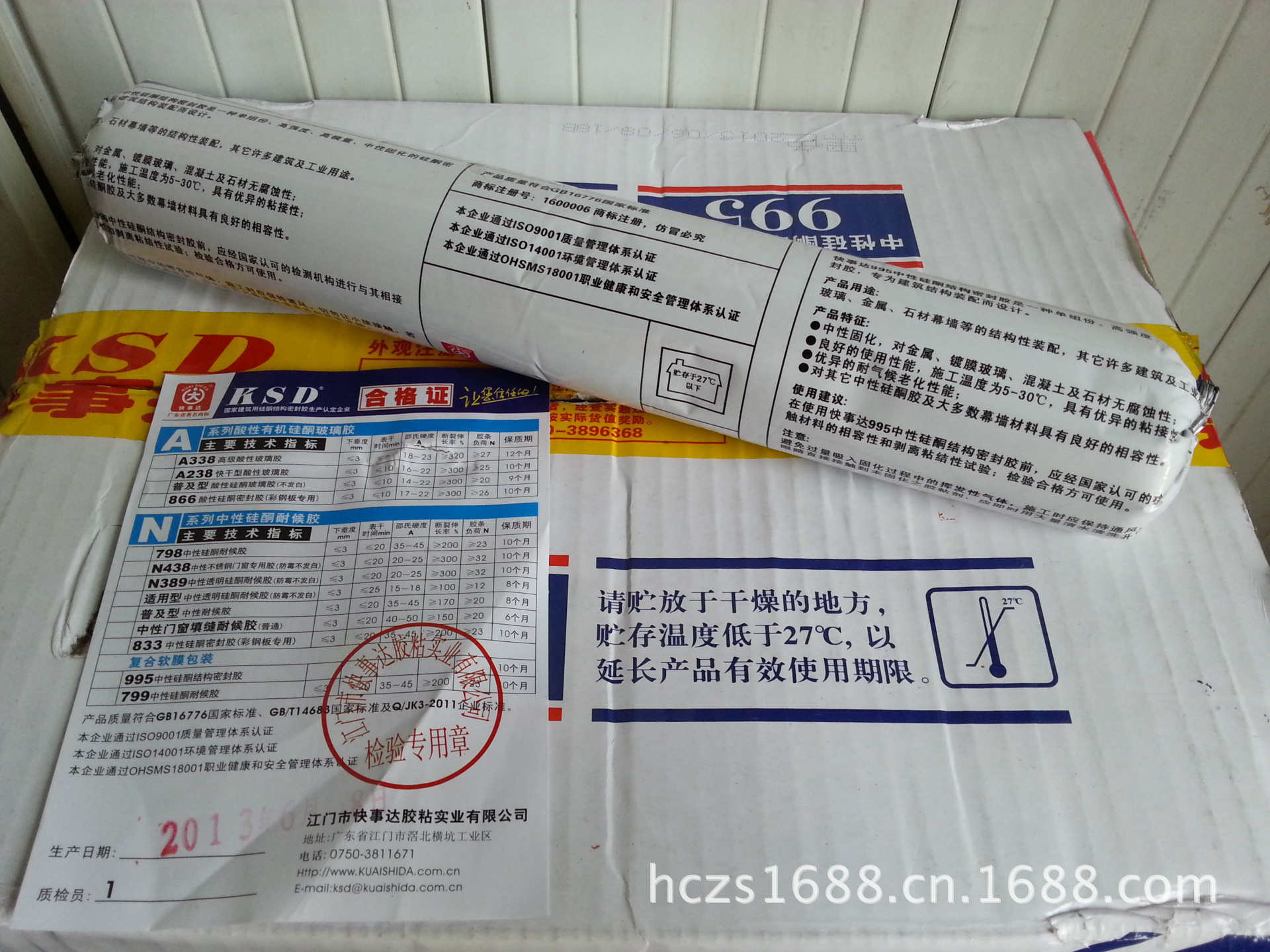 结构胶-供应 快事达中性硅酮建筑结构密封胶 9