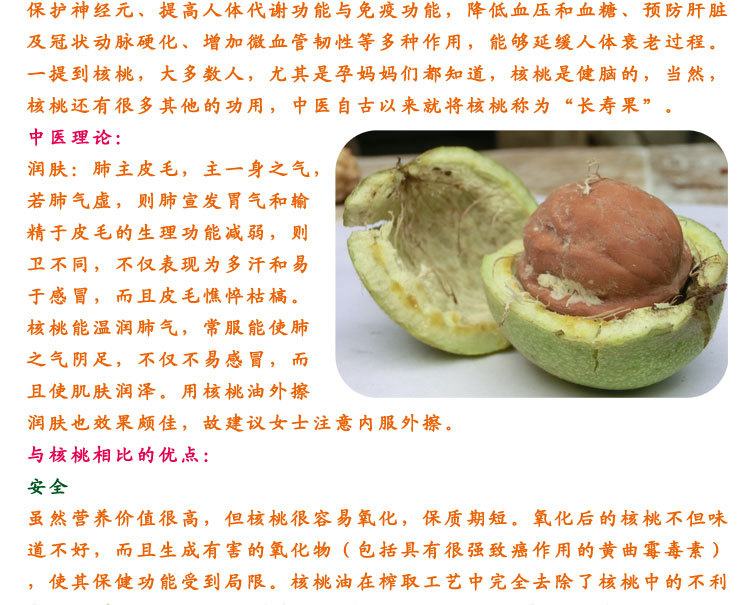 【冷压榨核桃油 蓝宝石牌 天然纯品 增加记忆力