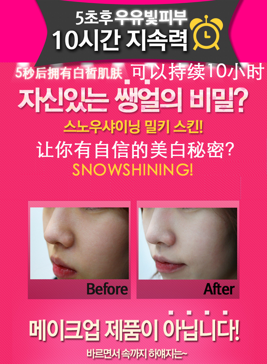 snowshining01_P9