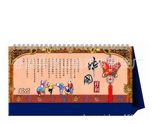 掛歷