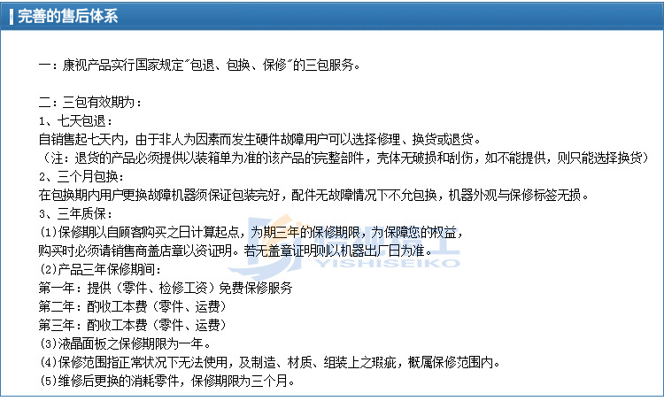 19寸车载广告机_22