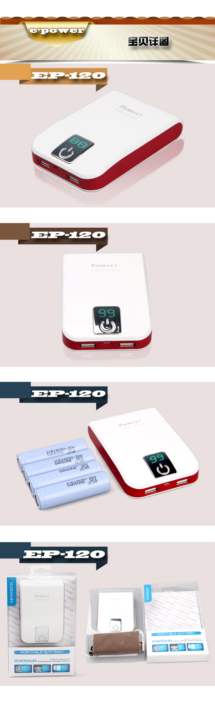 EP-120(单款用图)