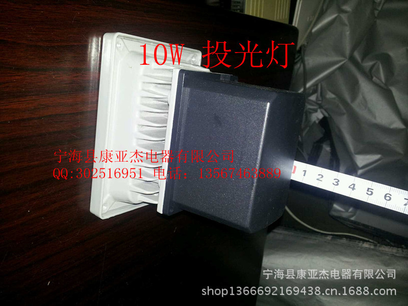 10W LED投光灯