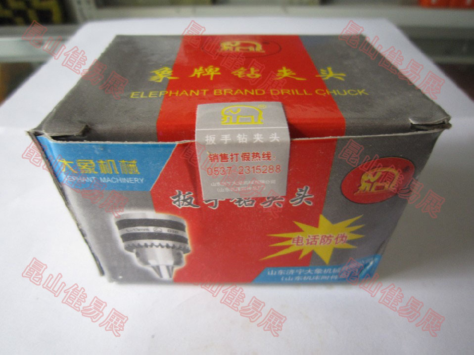 象牌扳手钻夹头1-13MM B16 3-16MM B18