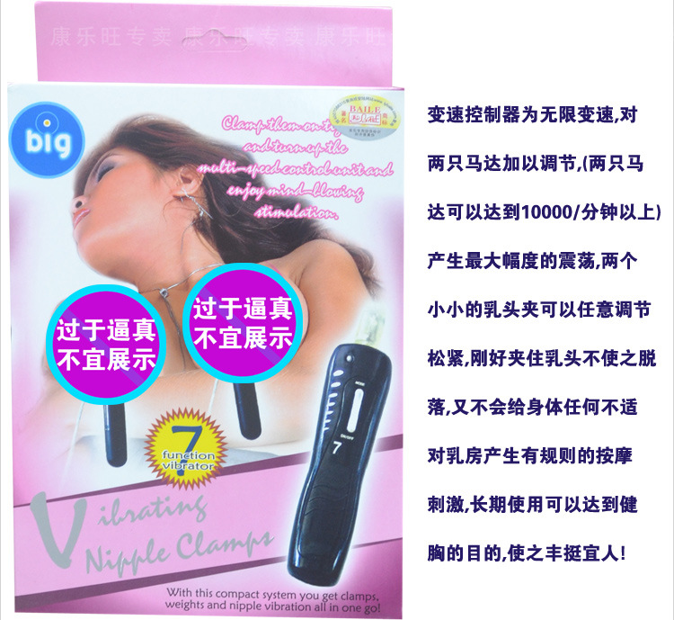 百樂七震乳夾黑色總_02