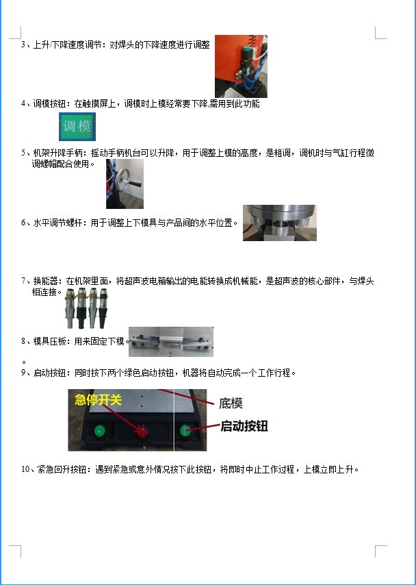 说明书图片06