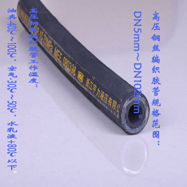 胶管2