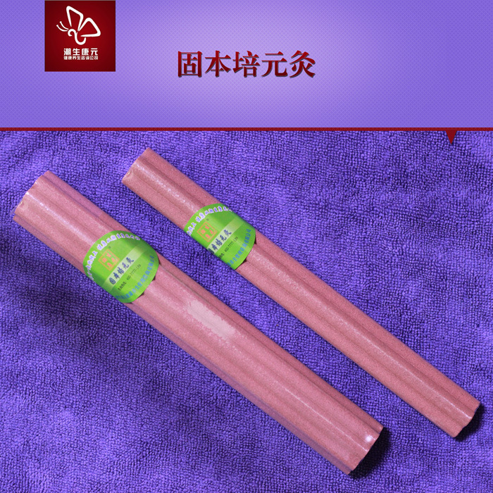 固本培元灸ok9