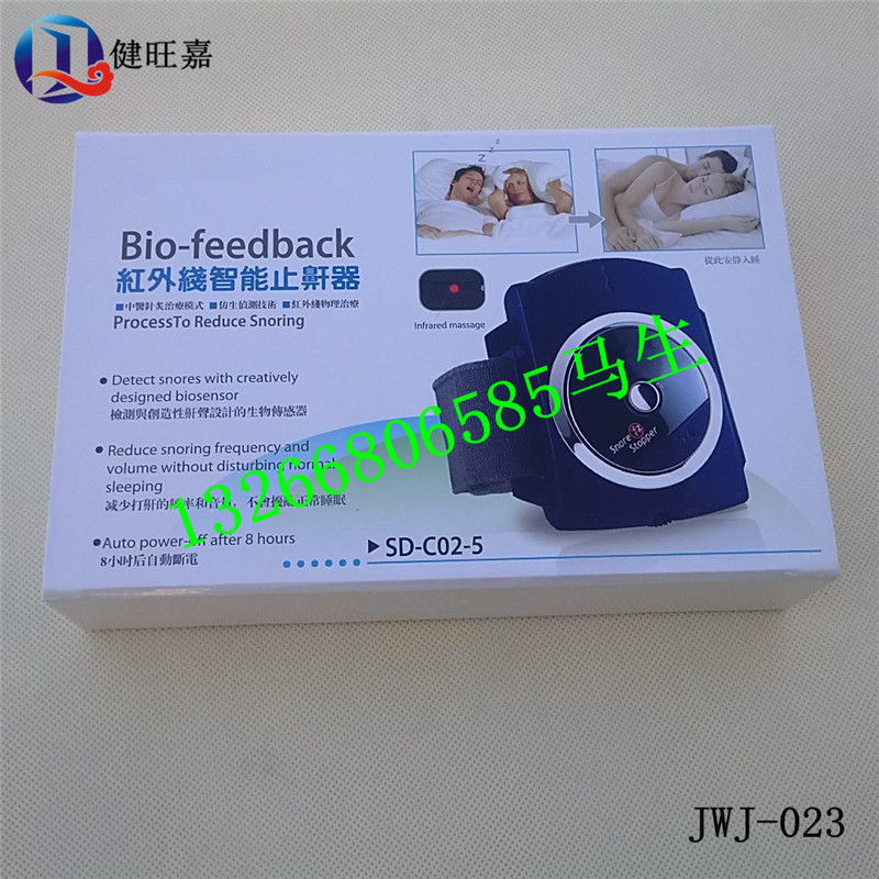 止鼾器1
