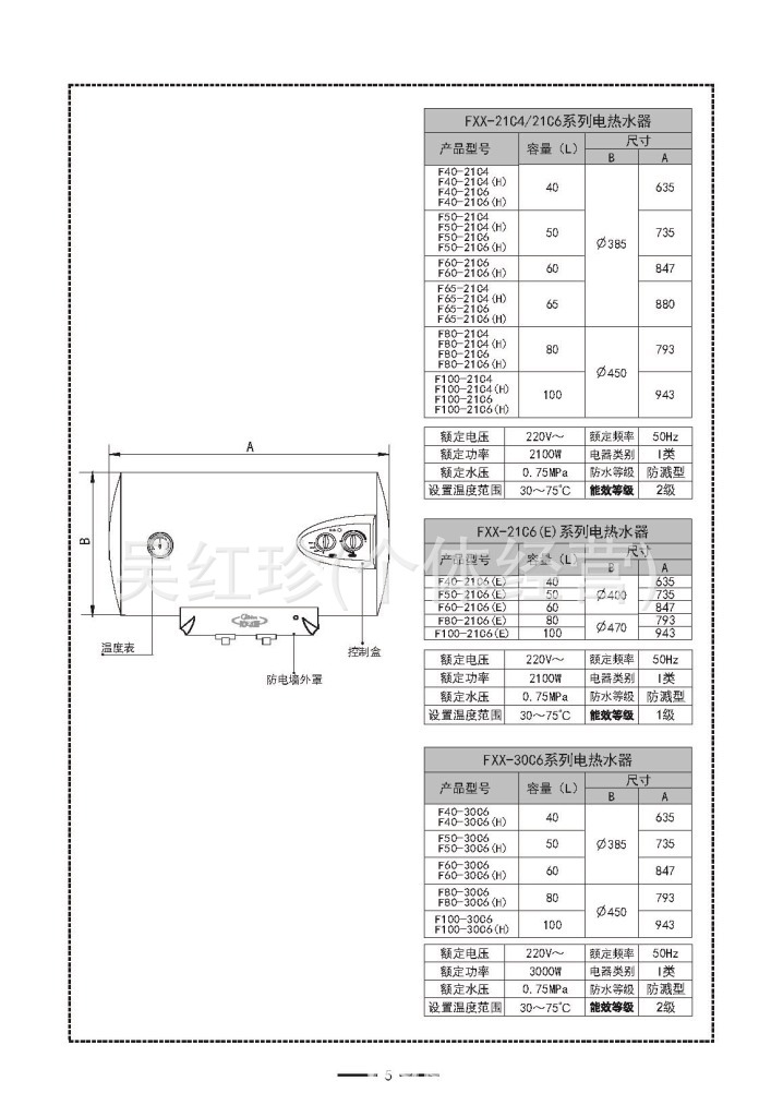 特价供:美的(midea) f50-15a2(双码)(简约)50升储水式电热水器