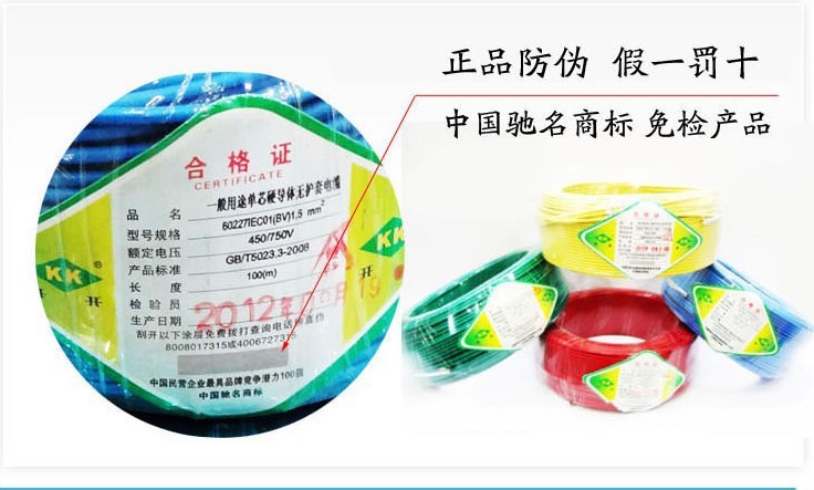 开开电线中国驰名商标中国民企业最具品牌竞争