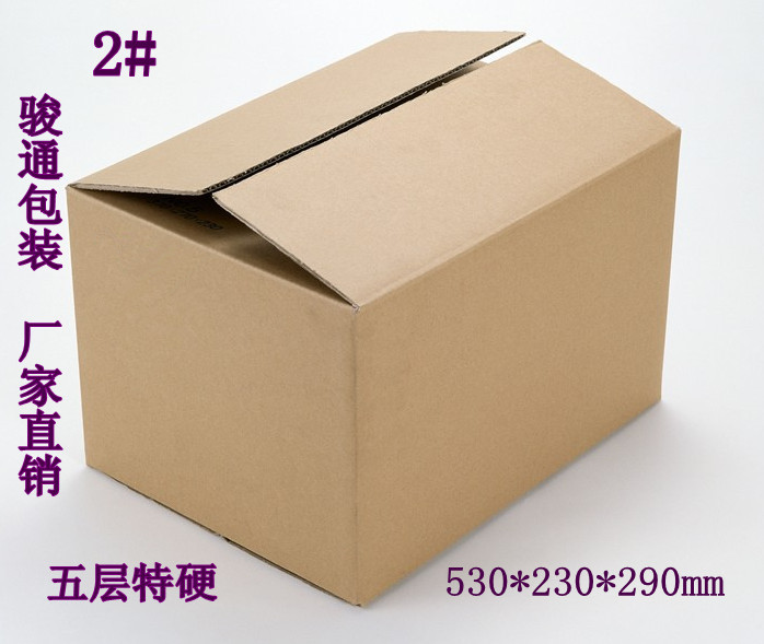 五层特硬2号纸箱纸箱定做快递打包纸箱软件包