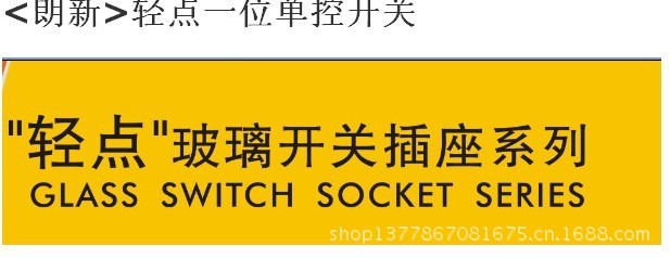 轻点