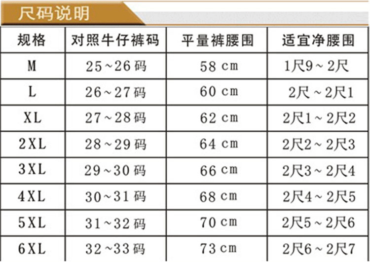 邱總打底褲尺碼