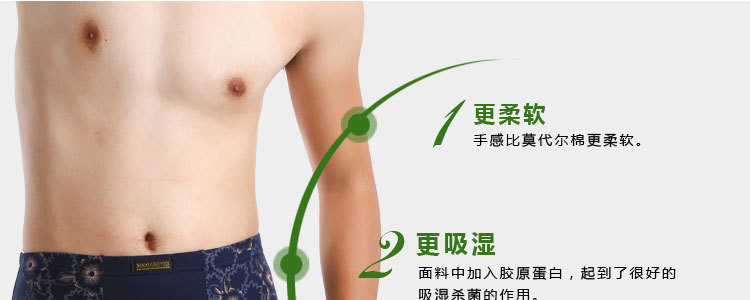 【厂家直销男士中腰<em>内裤</em>批发 前档<em>U凸</em>设计<em>穿着</em>