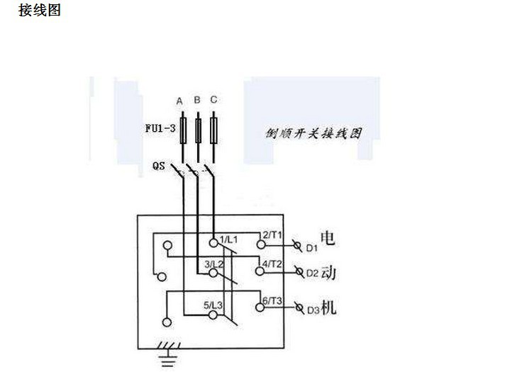 奇胜电气开关hy2-系列60a倒顺开关安全认证工程倒顺保护开关