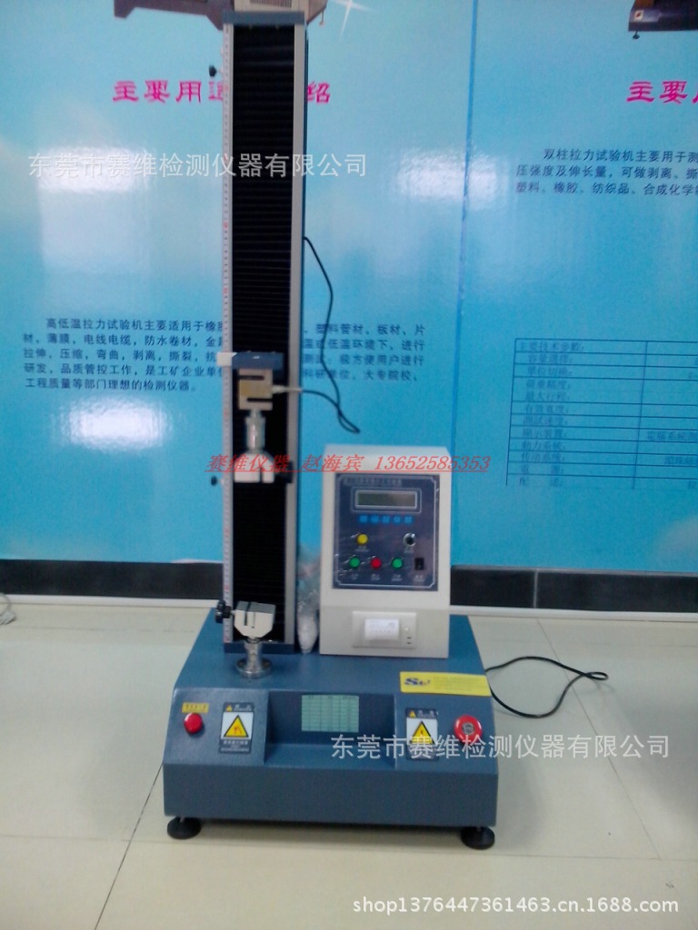 微电脑拉力机