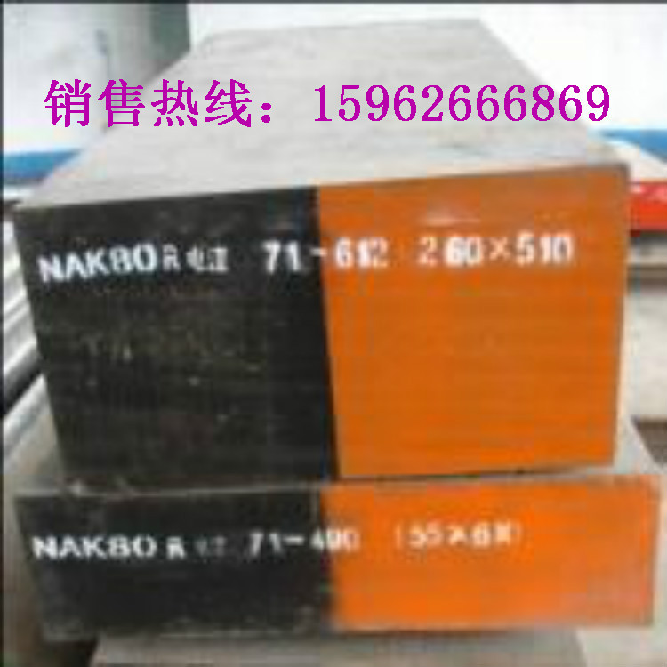 NAK80-2