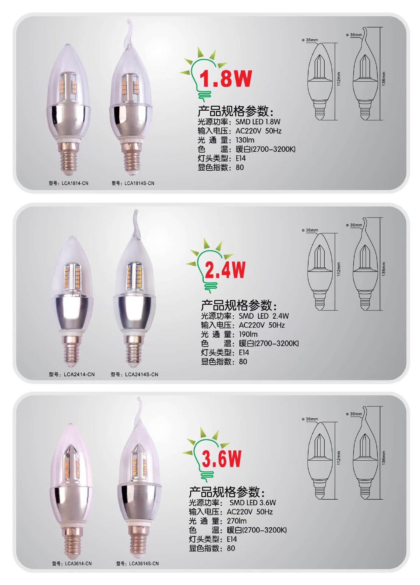 一代蜡烛灯参数图