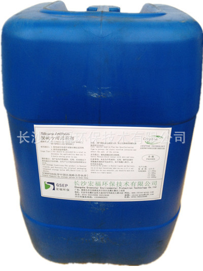 GS-XP040脱硫专用消泡剂4.5w