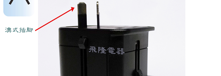 飞隆详情模板F040-2U_10