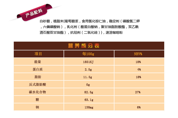 老挝dao到牌咖啡 百分百原装进口食品 金色醇香型三合一速溶咖啡